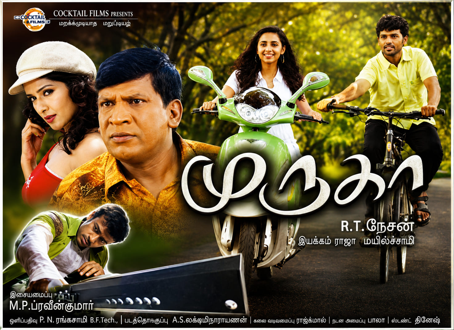 Muruga — feature film poster